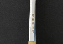 Oryginalna Japońska Katana Sakamoto Ryouma Nożyk do Listów ze Stojakiem MT-32R - 7